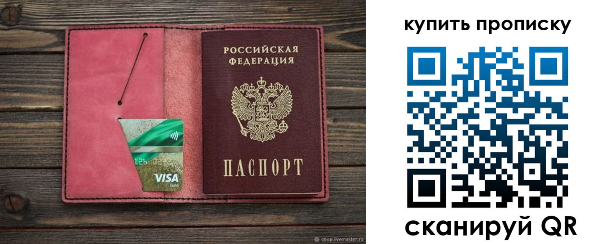 временная регистрация адрес в Воскресенске