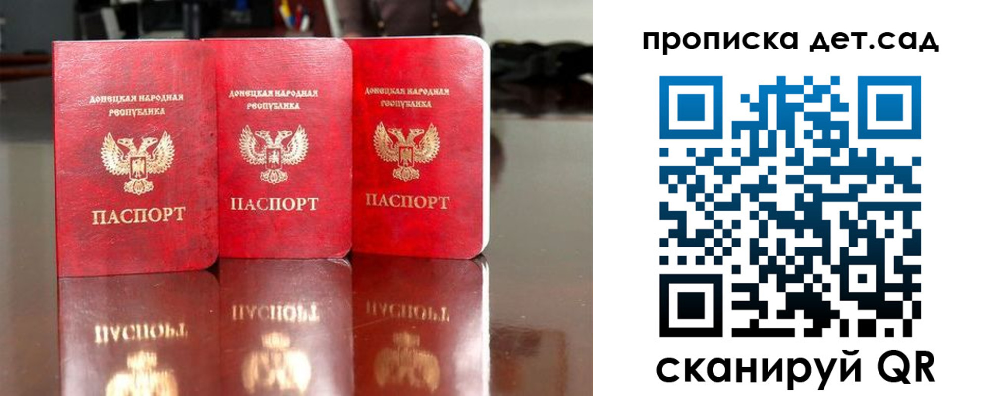 временная регистрация для школы в Воскресенске