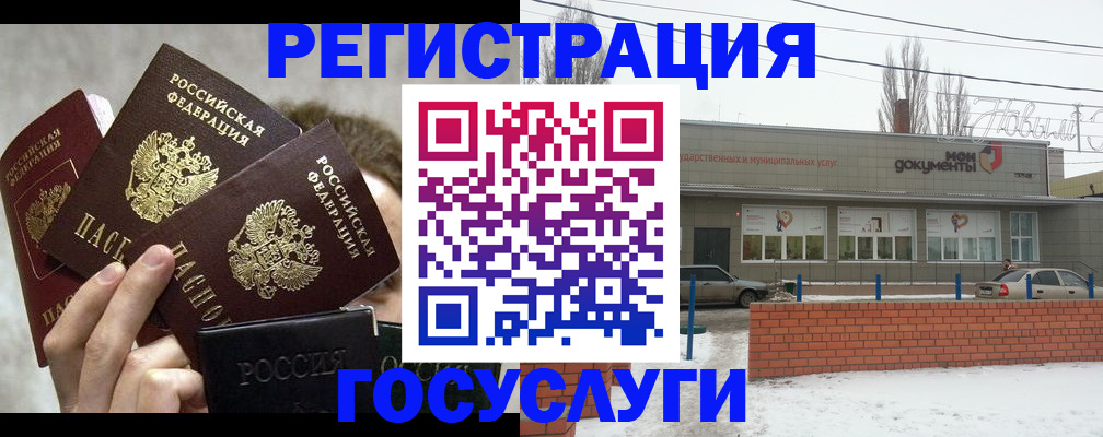миграционный учет в Воскресенске