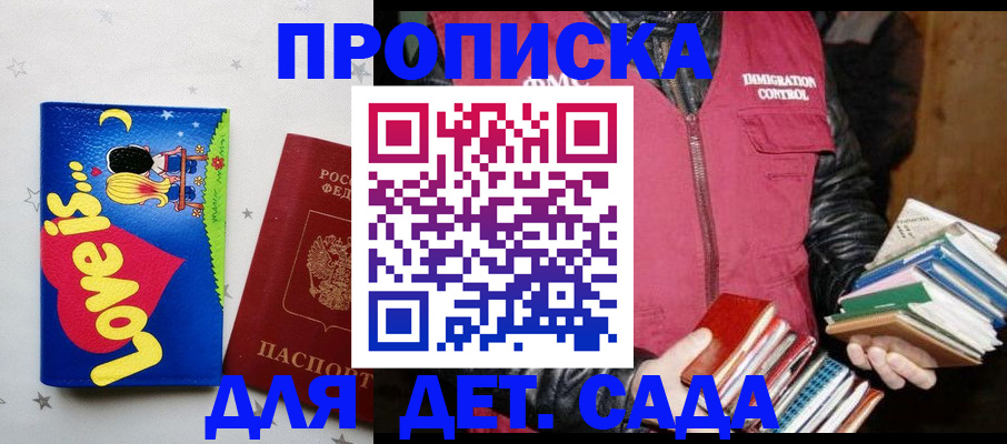 временная прописка в Воскресенске