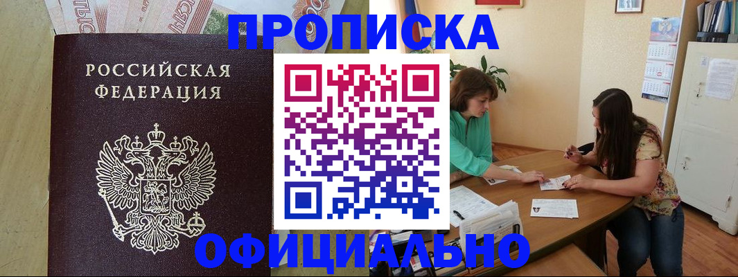 прописка иностранных граждан в Воскресенске