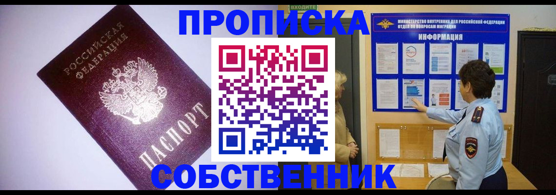 временная регистрация надежно в Воскресенске